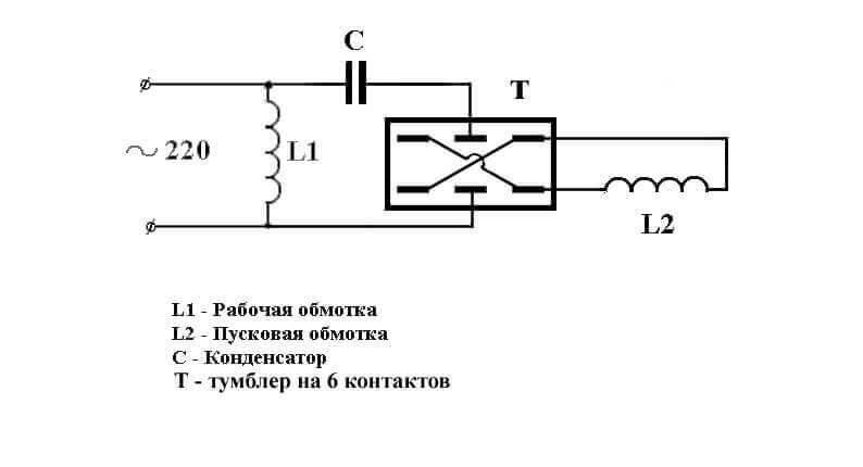 Reverzný obvod jednofázového elektromotora