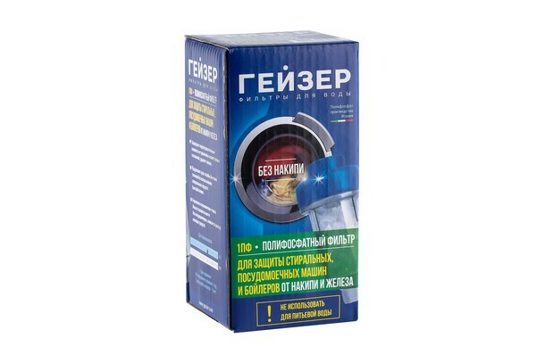 Filter-Geyser 1PF 