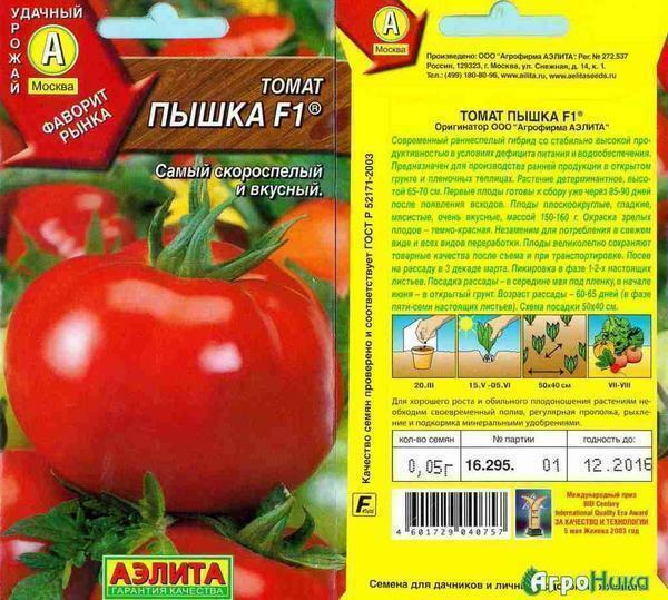 Tra verdura coltivatori vicini a Mosca è molto popolare cultivar di pomodoro F1 Donut