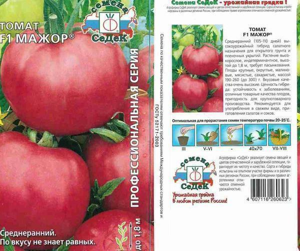 soiuri de tomate recoltând de tomate este considerat major F1
