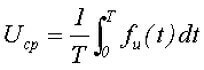 Formula for determining the average voltage over a certain period of time