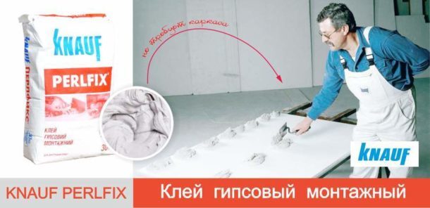 Special glue for GKL "Perflix" from "Knauf"