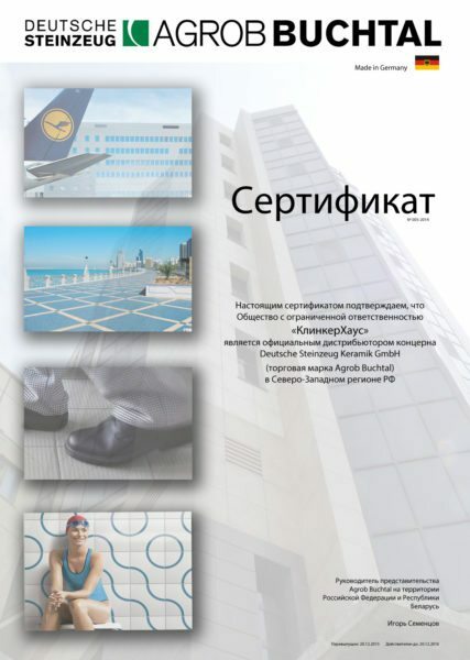 The company Agrob-Buchtal makes ceramic tiles popular in Russia.
