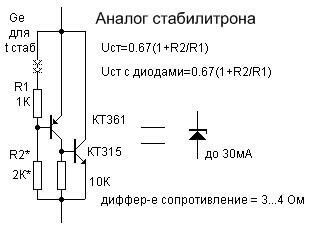 Zenera diodes ķēde uz tranzistora