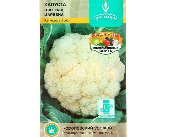 An excellent solution is the planting in a greenhouse of cauliflower varieties Tsarevna