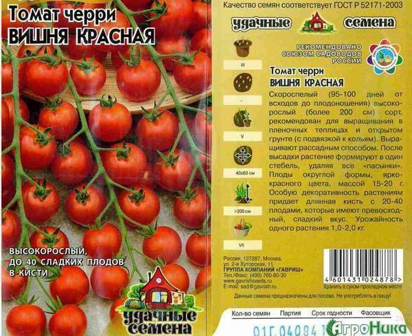 Le migliori varietà di pomodori ciliegia serra: coltivazione del pomodoro e semi