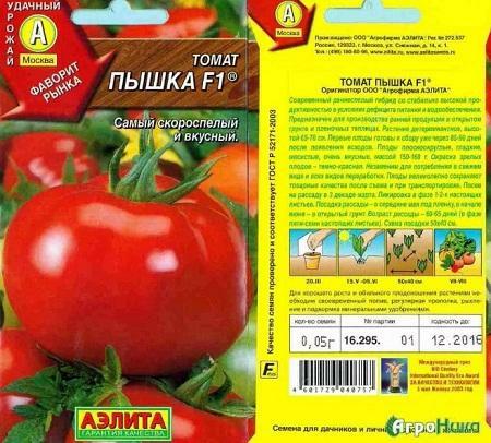 självpollinerade sorter av tomater kan du köpa i butiken för grönsaksodling