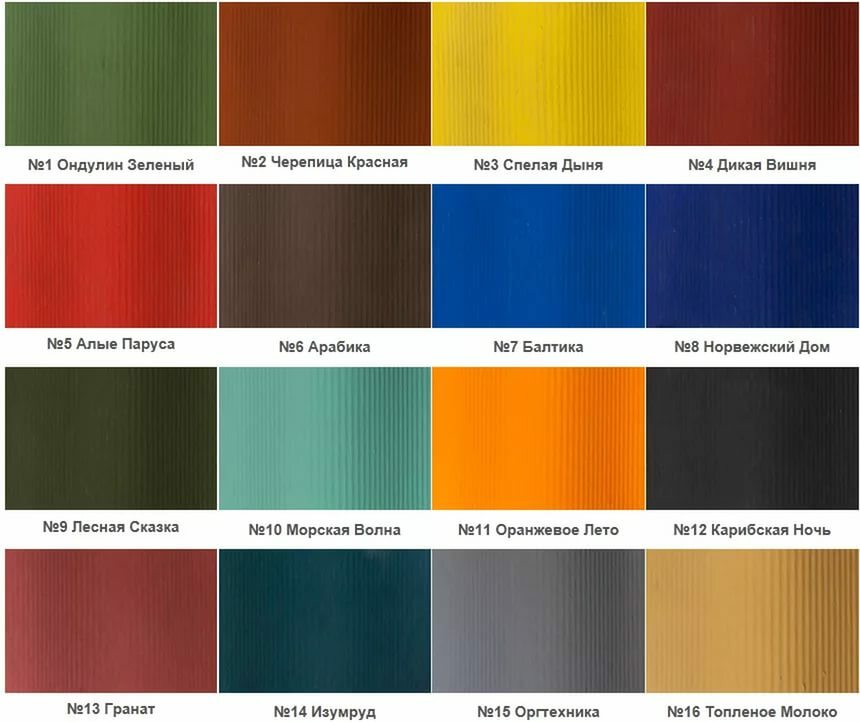 On sale there is a wide choice of colors rubber paint