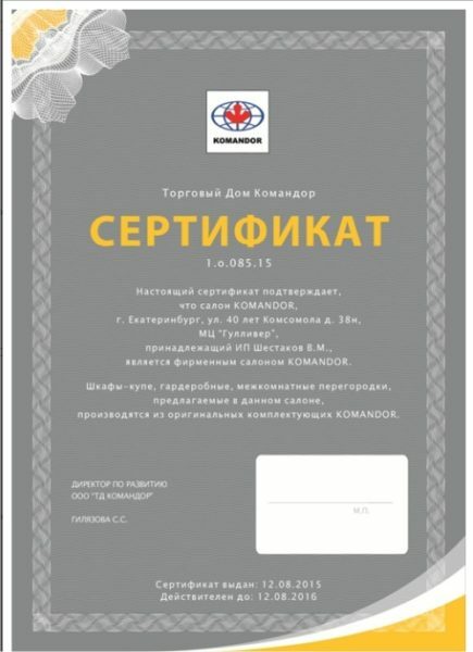 Príklad certifikátu kvality pre skrine kupé.